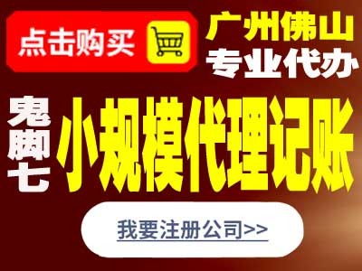 廣州恩賜財稅 專業代理記賬與系統集成服務，誠信可靠