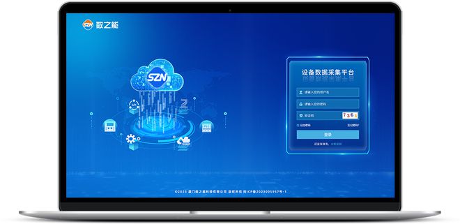 紡織物聯網工廠數據采集系統解決方案
